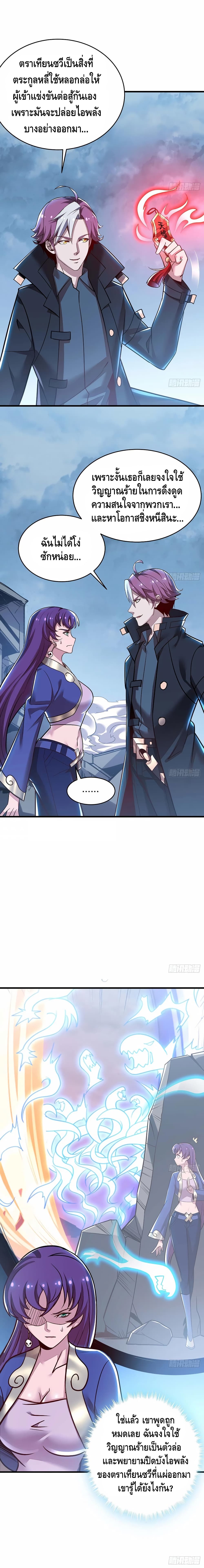 Undead King Beyond page 3