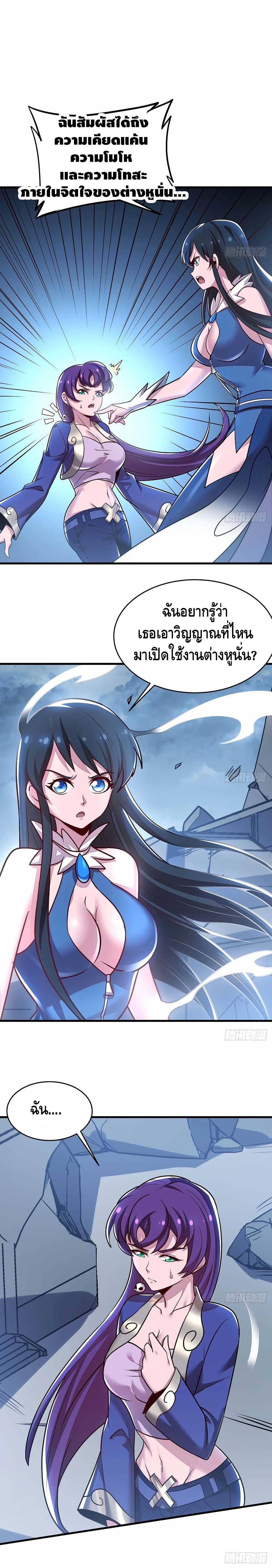 Undead King Beyond page 6