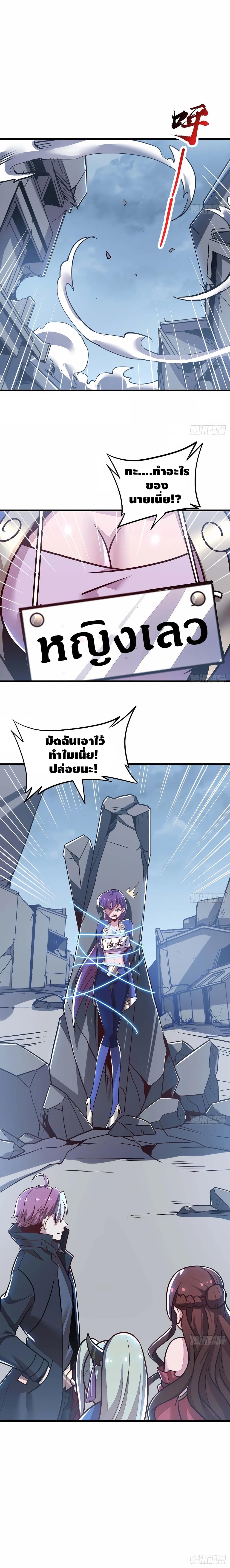 Undead King Beyond page 11