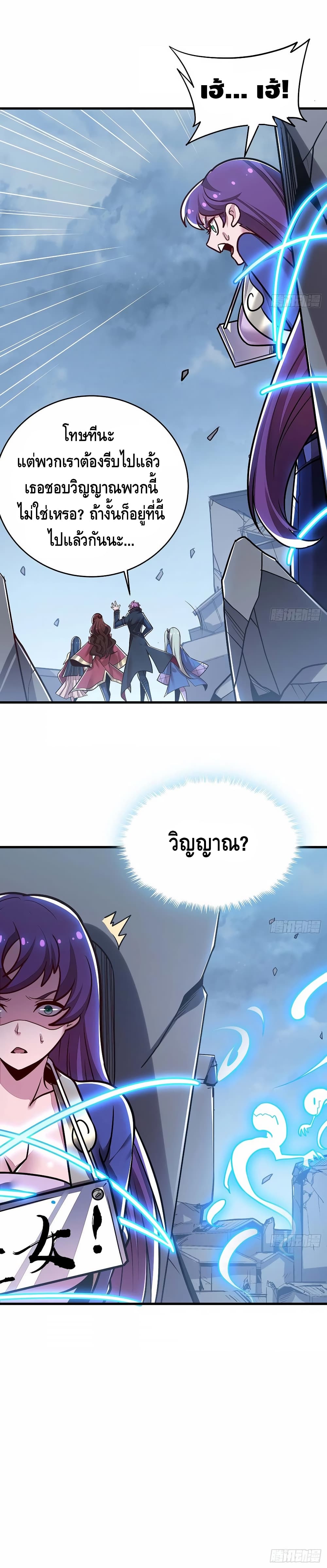 Undead King Beyond page 12