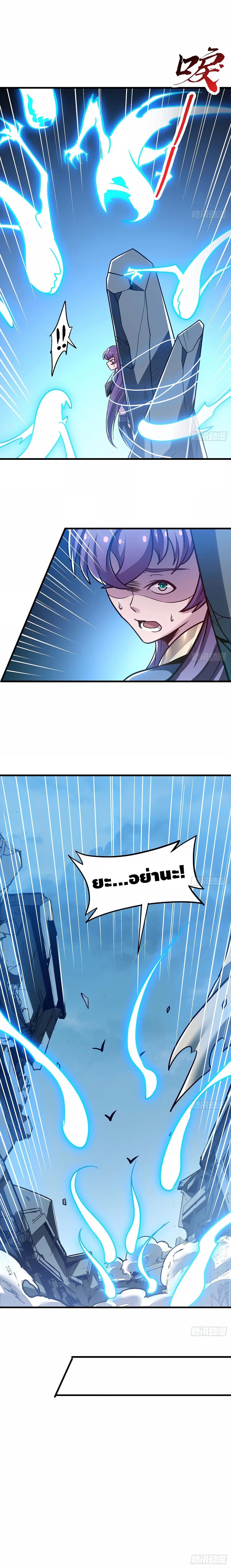 Undead King Beyond page 13