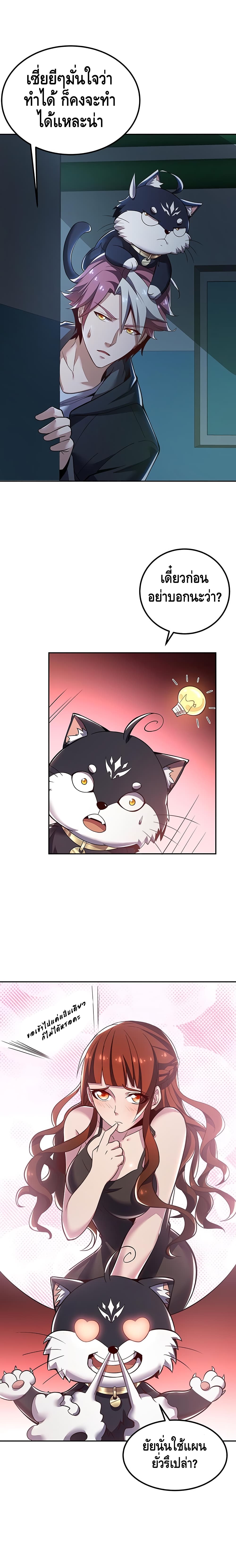 Undead King Beyond page 2