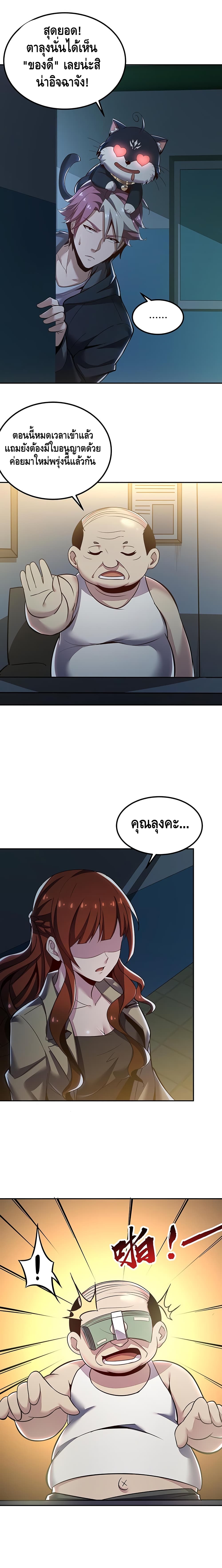 Undead King Beyond page 3