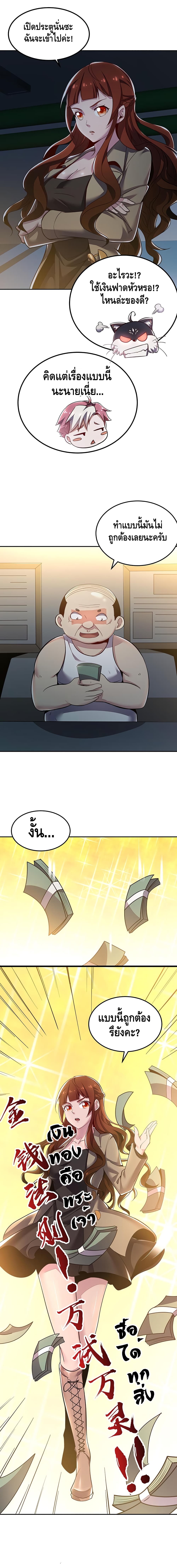Undead King Beyond page 4