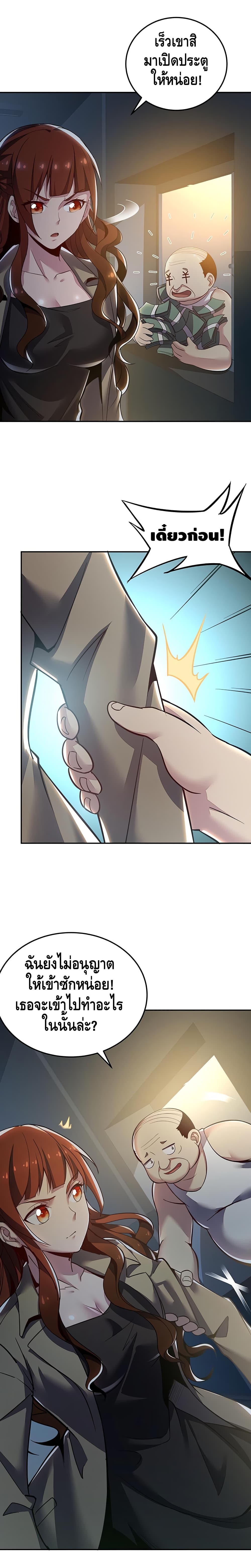 Undead King Beyond page 5