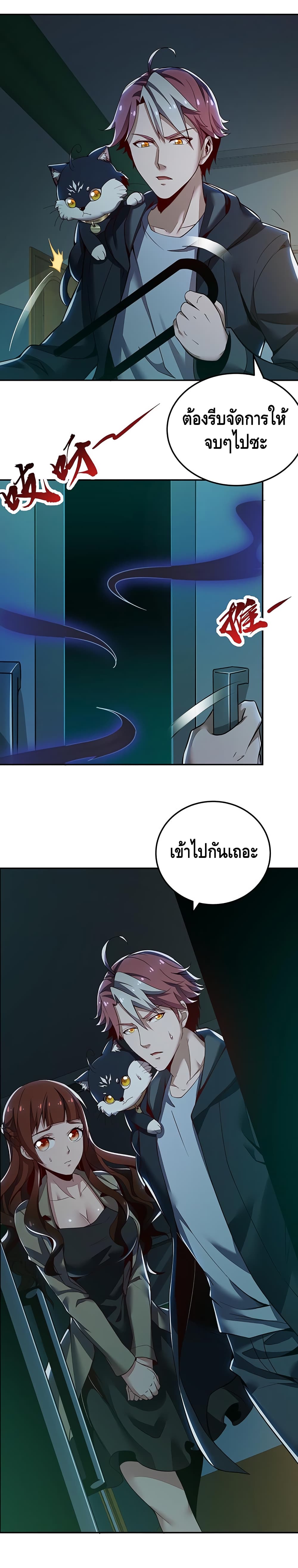 Undead King Beyond page 10