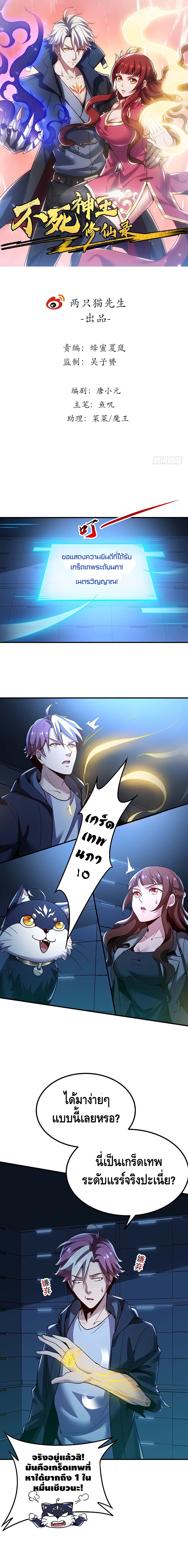 Undead King Beyond page 1