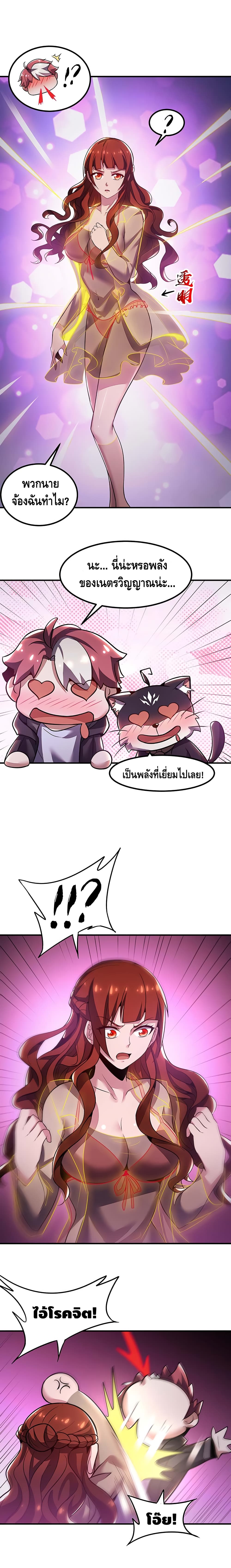Undead King Beyond page 4