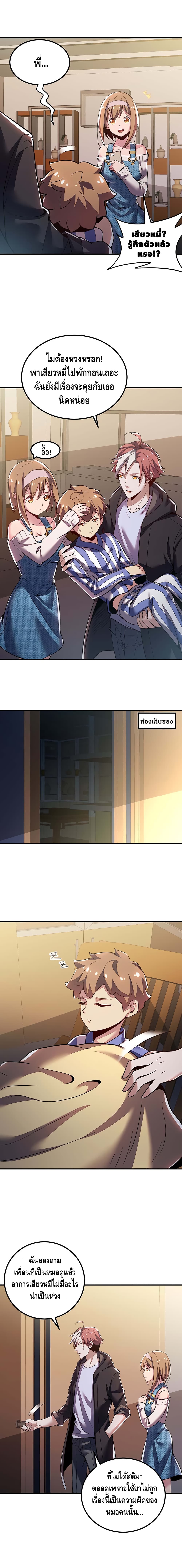 Undead King Beyond page 10