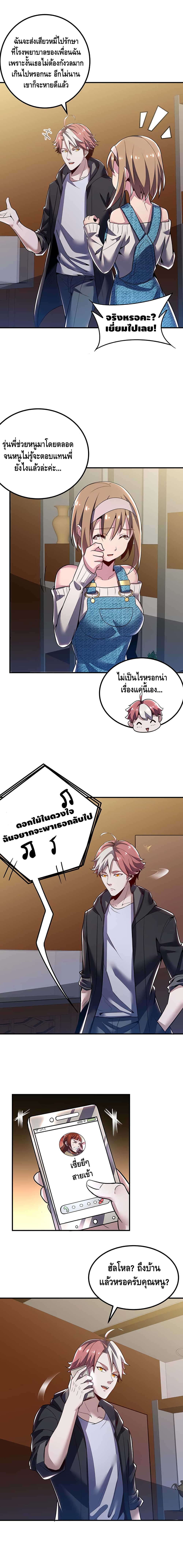 Undead King Beyond page 11