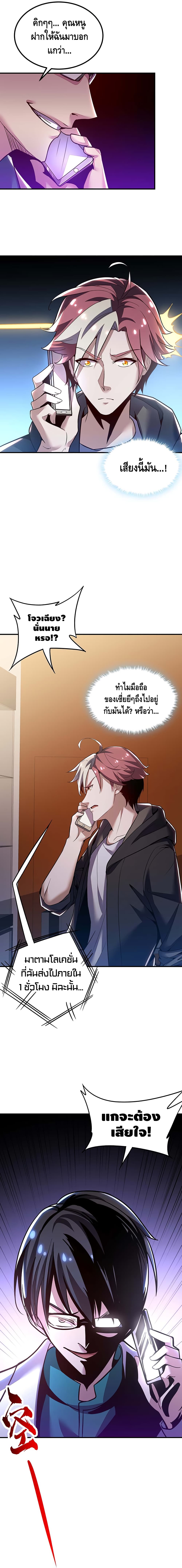 Undead King Beyond page 12