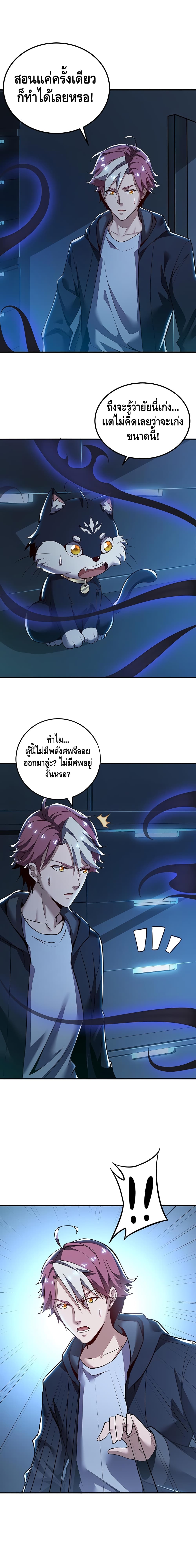 Undead King Beyond page 5