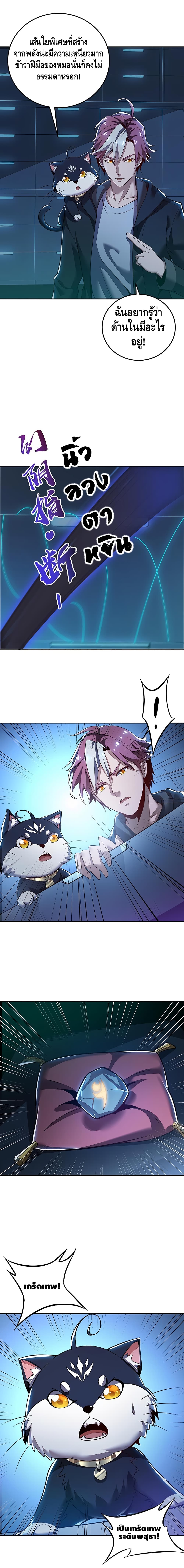 Undead King Beyond page 7