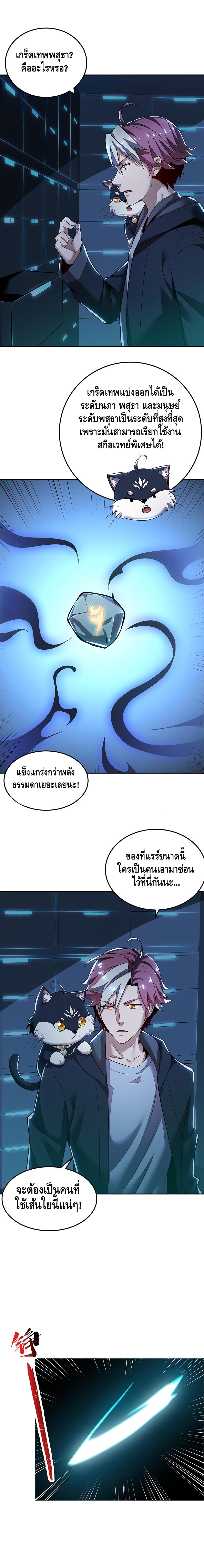 Undead King Beyond page 8