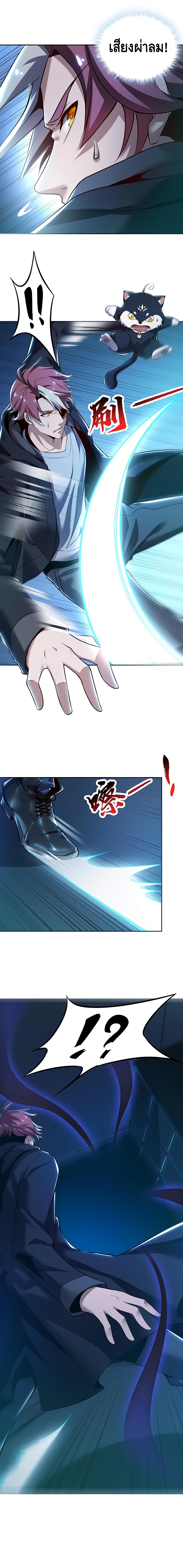 Undead King Beyond page 9