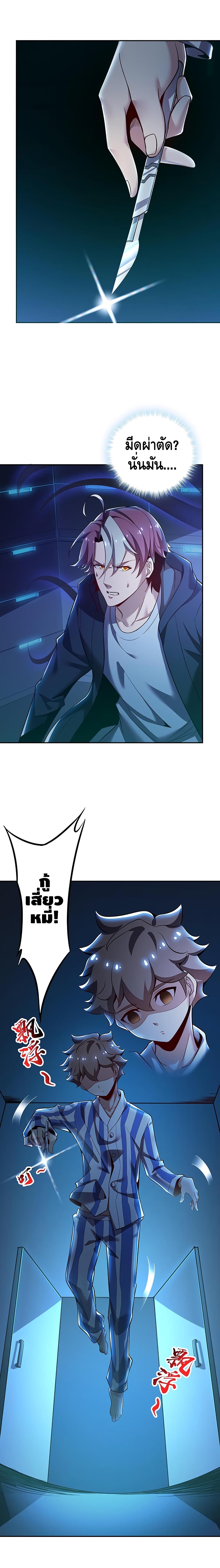 Undead King Beyond page 10