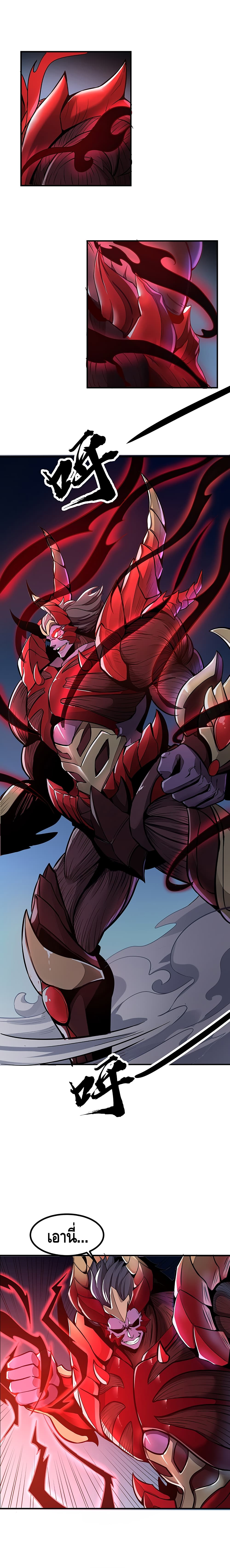 Undead King Beyond page 2