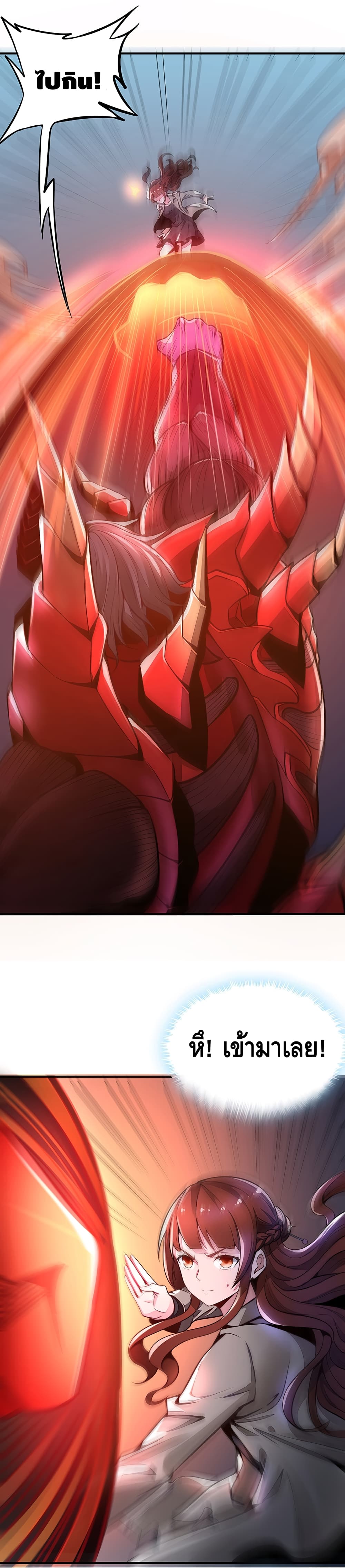 Undead King Beyond page 3