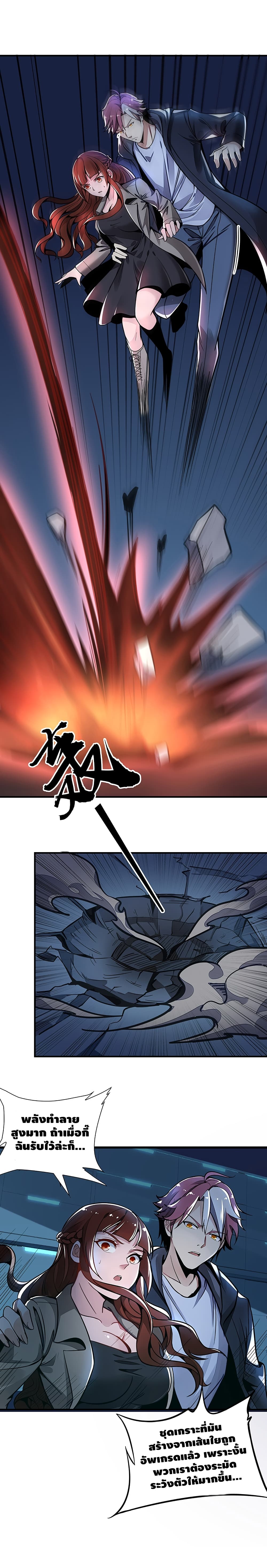 Undead King Beyond page 5