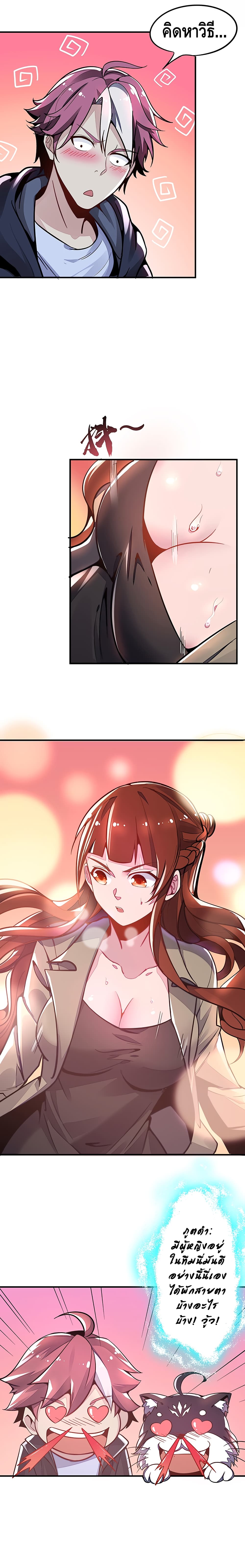 Undead King Beyond page 6
