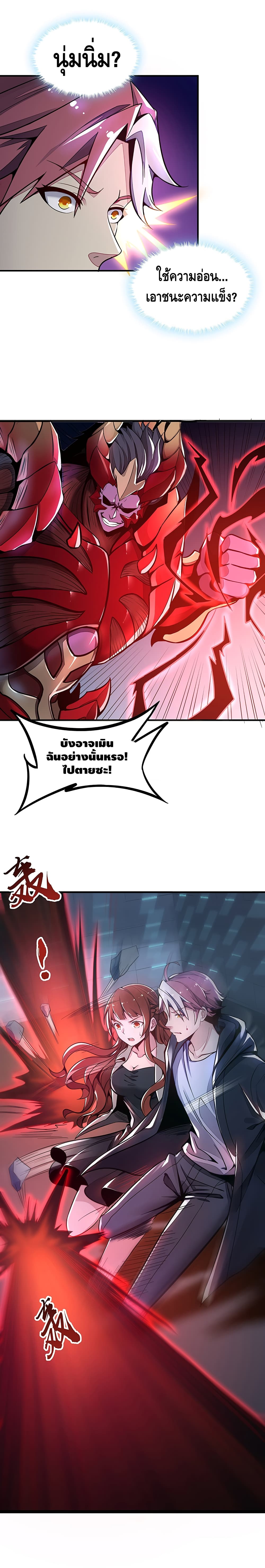 Undead King Beyond page 7