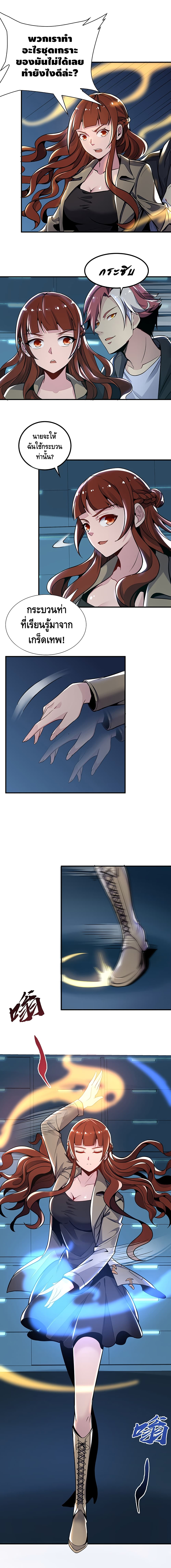 Undead King Beyond page 8