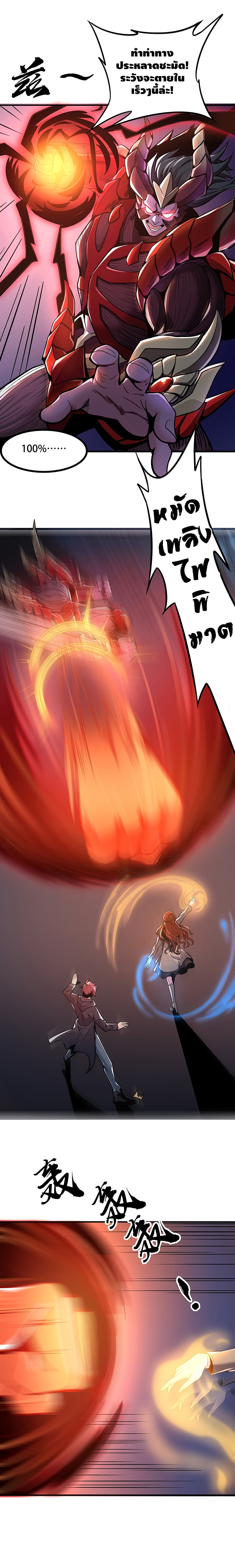 Undead King Beyond page 9
