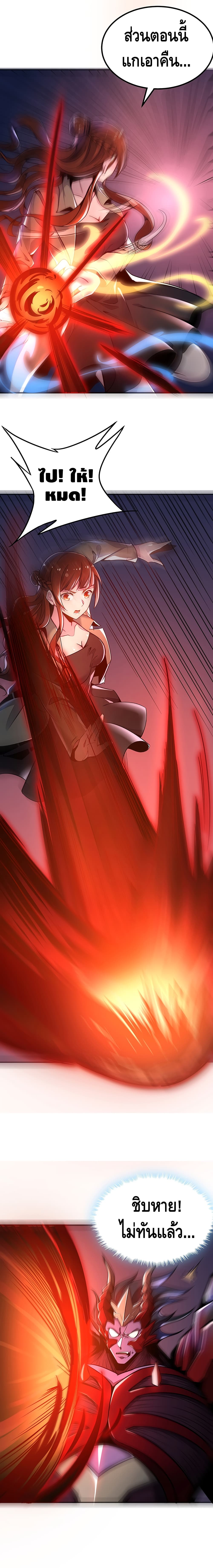 Undead King Beyond page 12