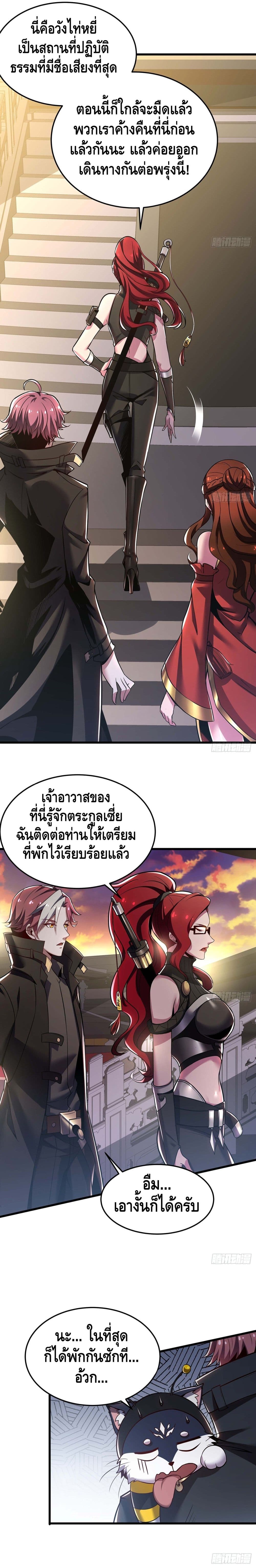 Undead King Beyond page 2