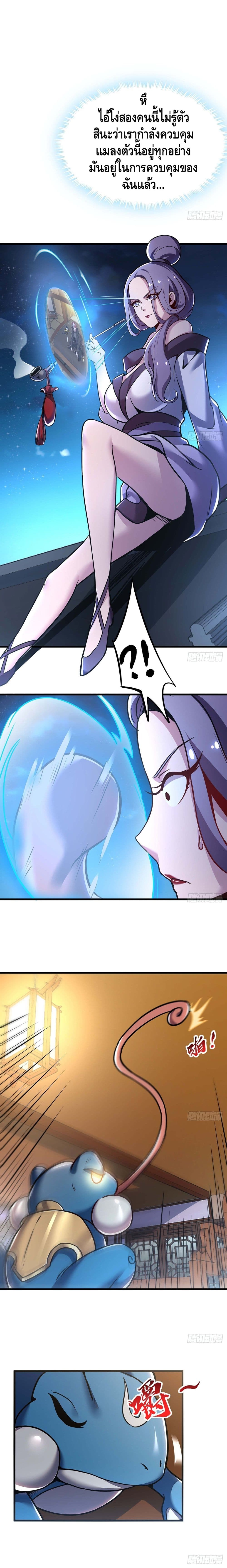 Undead King Beyond page 9