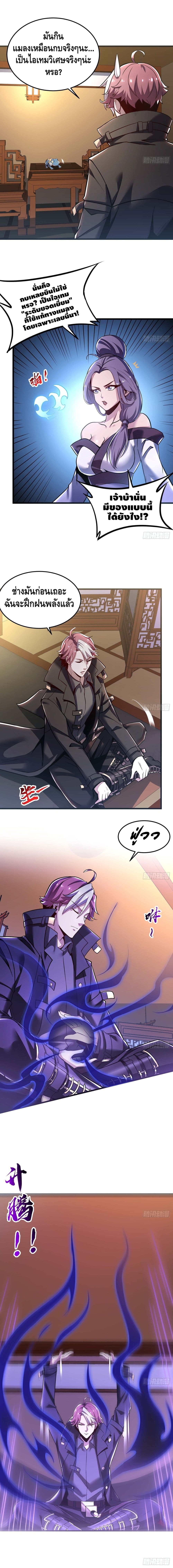 Undead King Beyond page 10