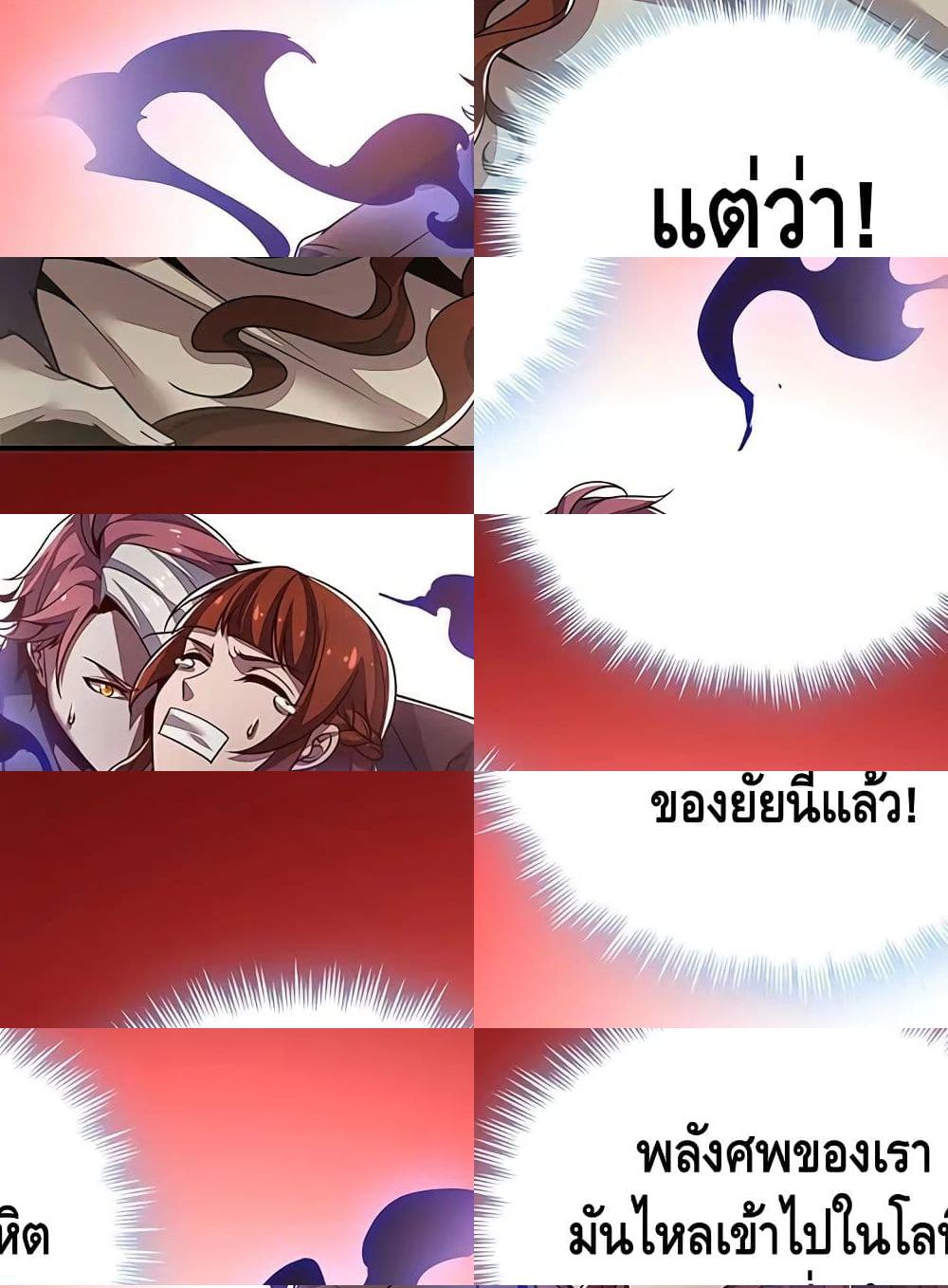 Undead King Beyond page 6