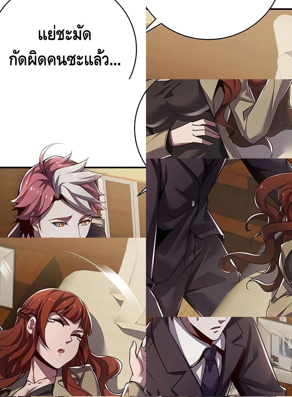 Undead King Beyond page 13