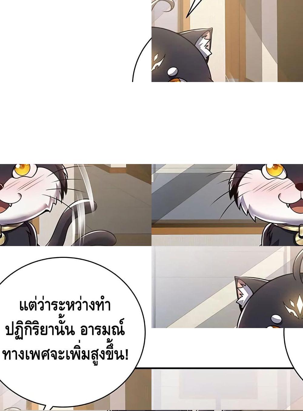 Undead King Beyond page 25