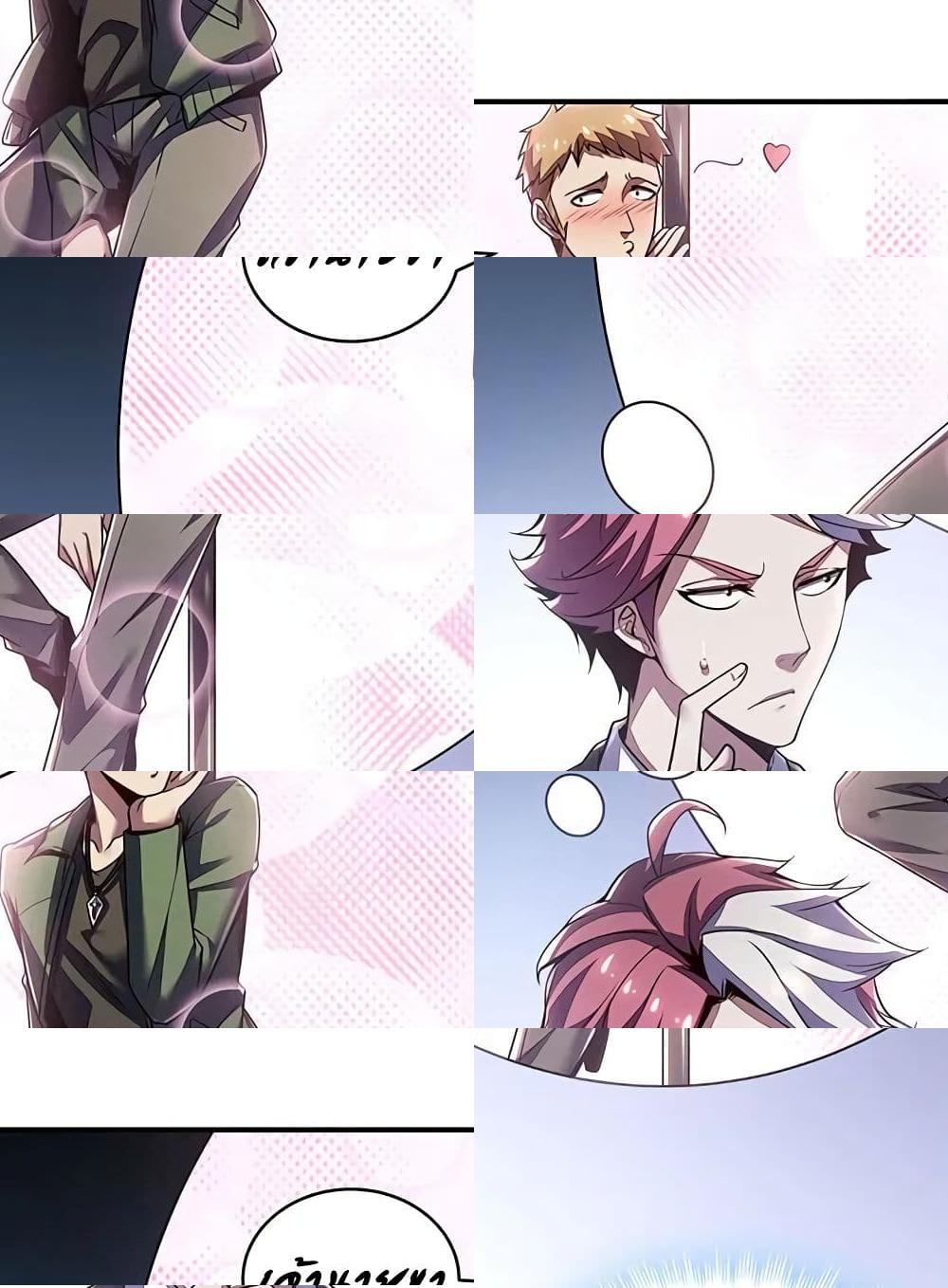 Undead King Beyond page 32