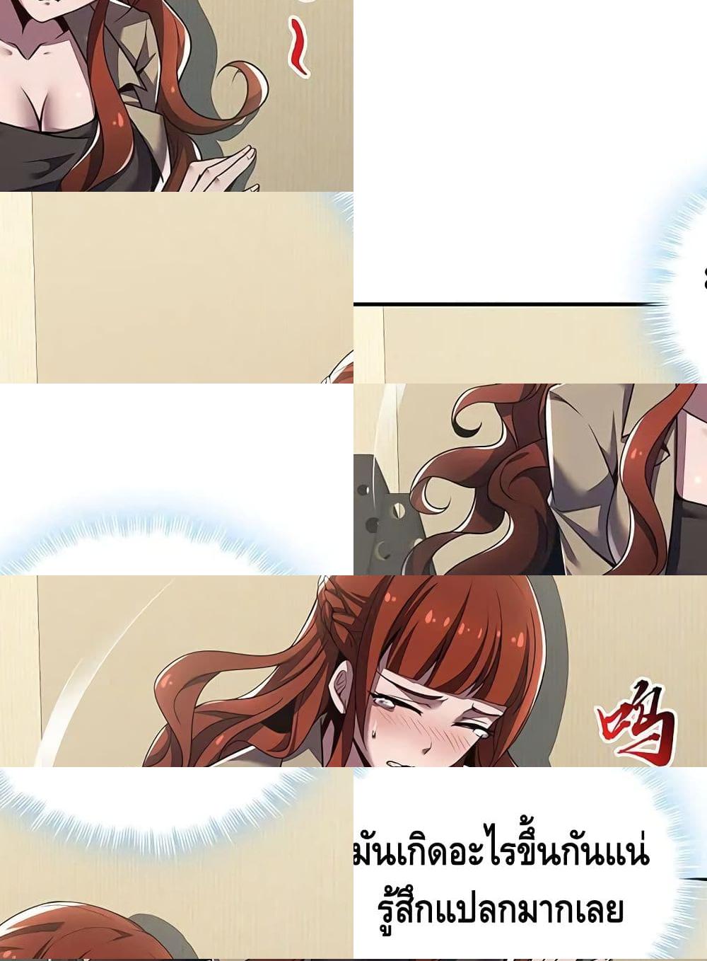 Undead King Beyond page 52