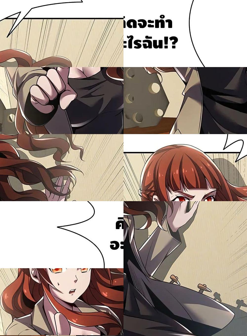 Undead King Beyond page 54