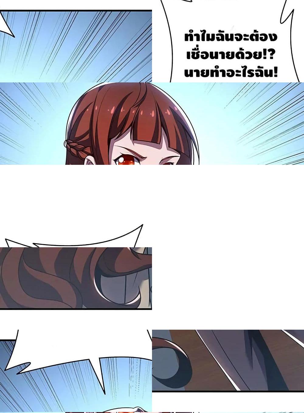 Undead King Beyond page 68