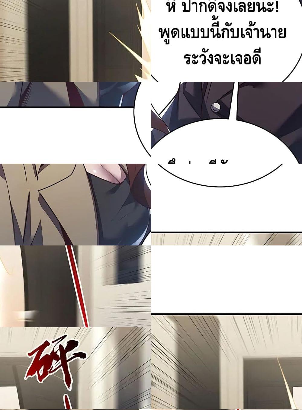 Undead King Beyond page 75