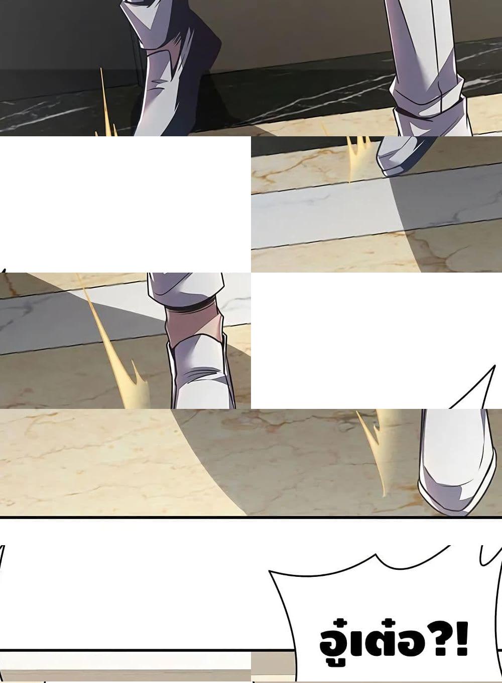 Undead King Beyond page 78