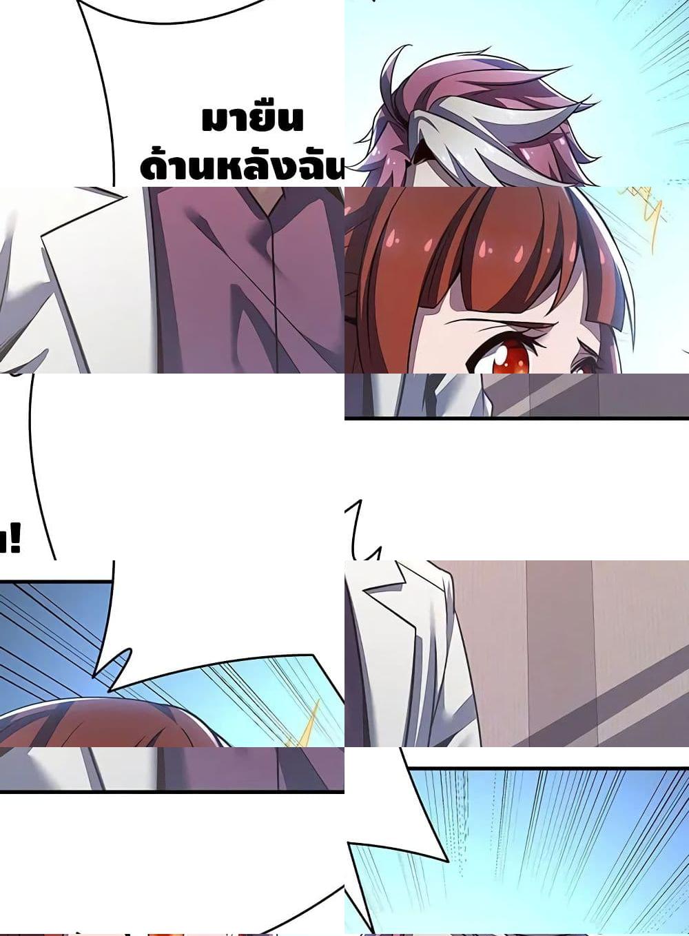 Undead King Beyond page 81