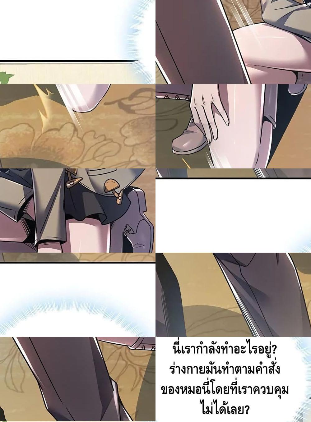 Undead King Beyond page 85