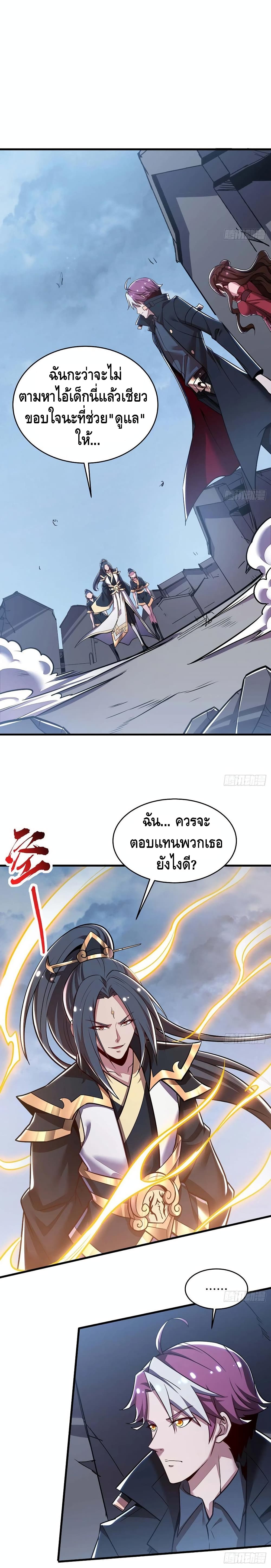 Undead King Beyond page 2