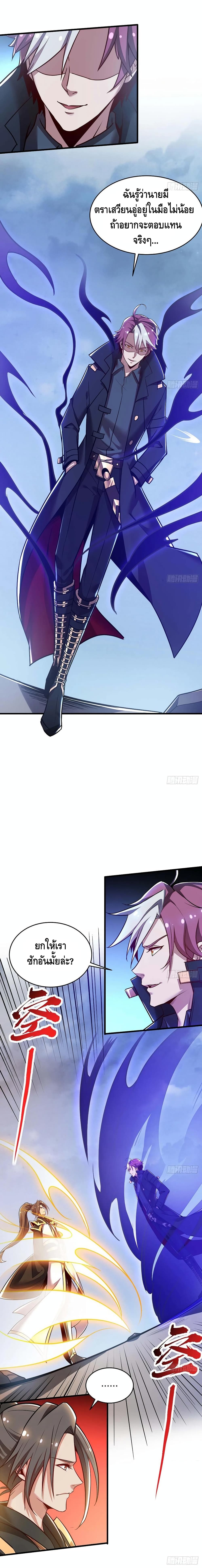 Undead King Beyond page 3