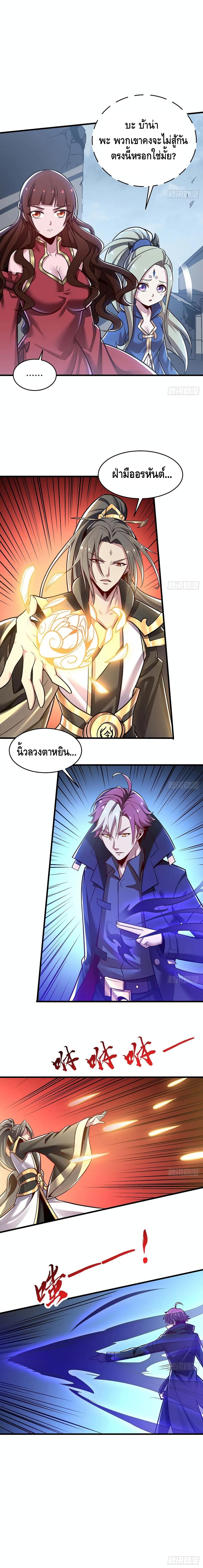 Undead King Beyond page 4
