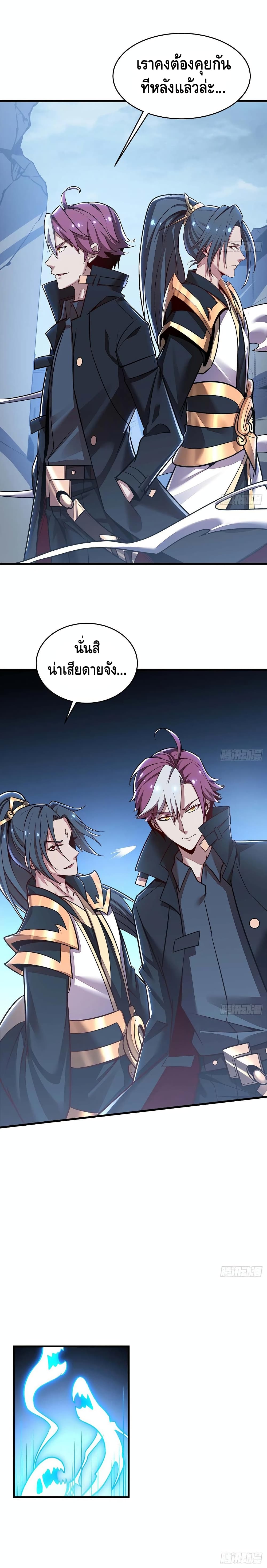 Undead King Beyond page 6
