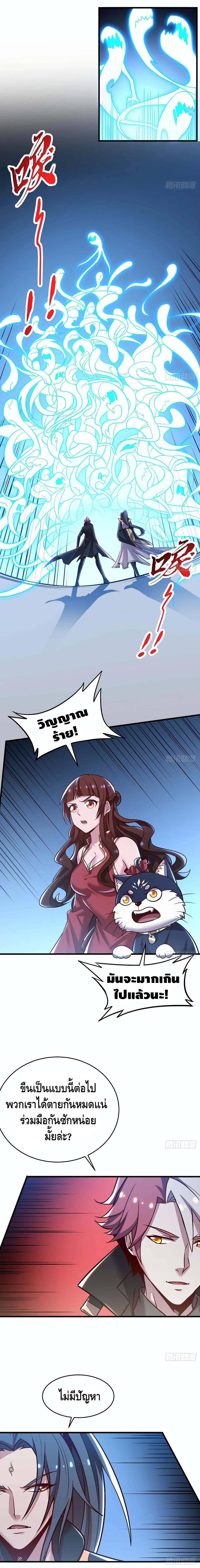 Undead King Beyond page 7
