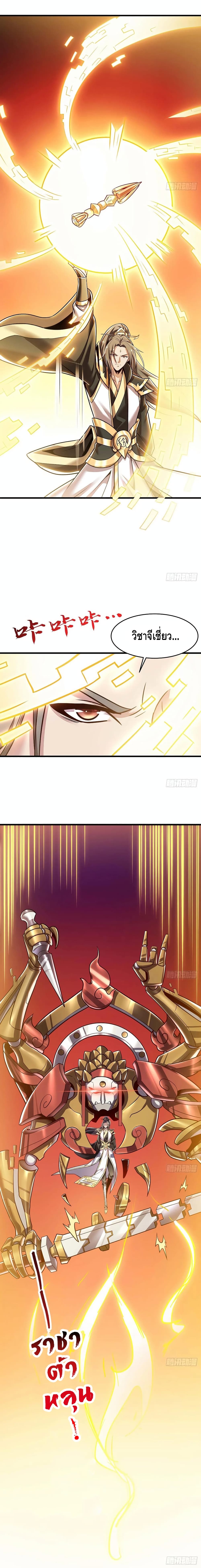 Undead King Beyond page 10