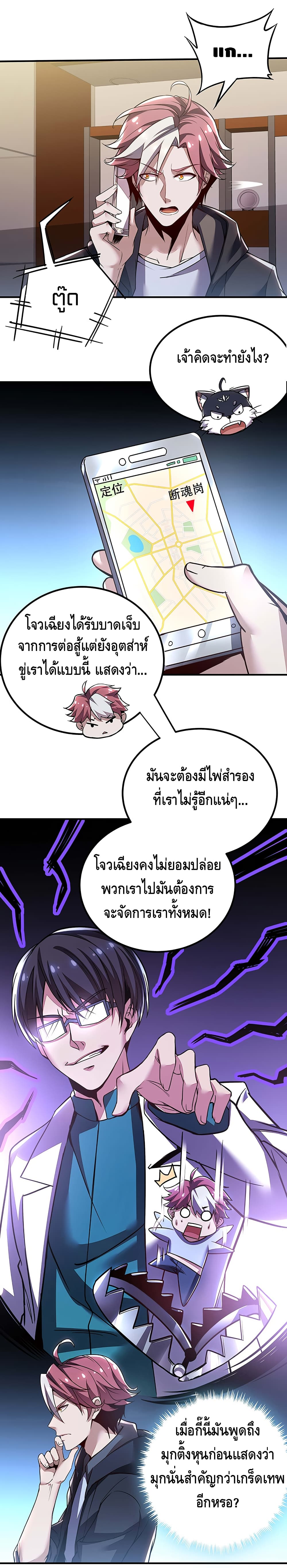 Undead King Beyond page 4