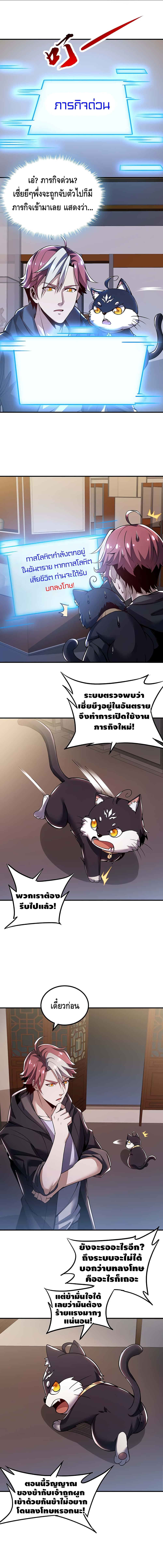 Undead King Beyond page 5